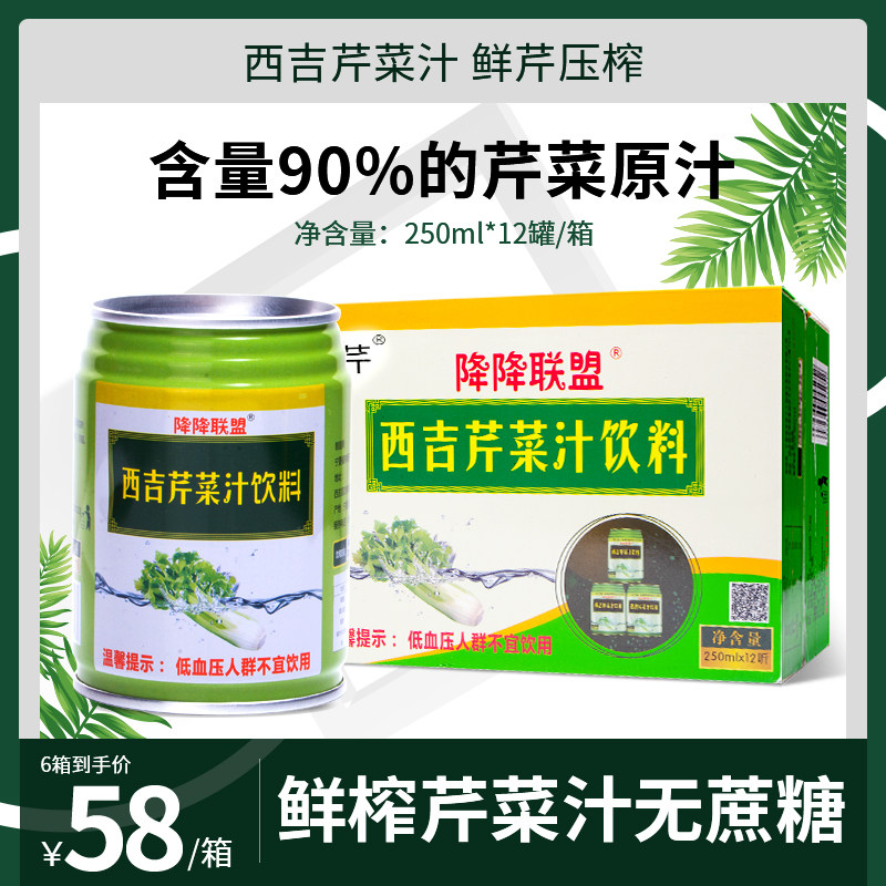 西吉芹菜汁饮料轻断食代餐果蔬汁食谱250ml*12瓶饮料蔬菜汁 - 实物图
