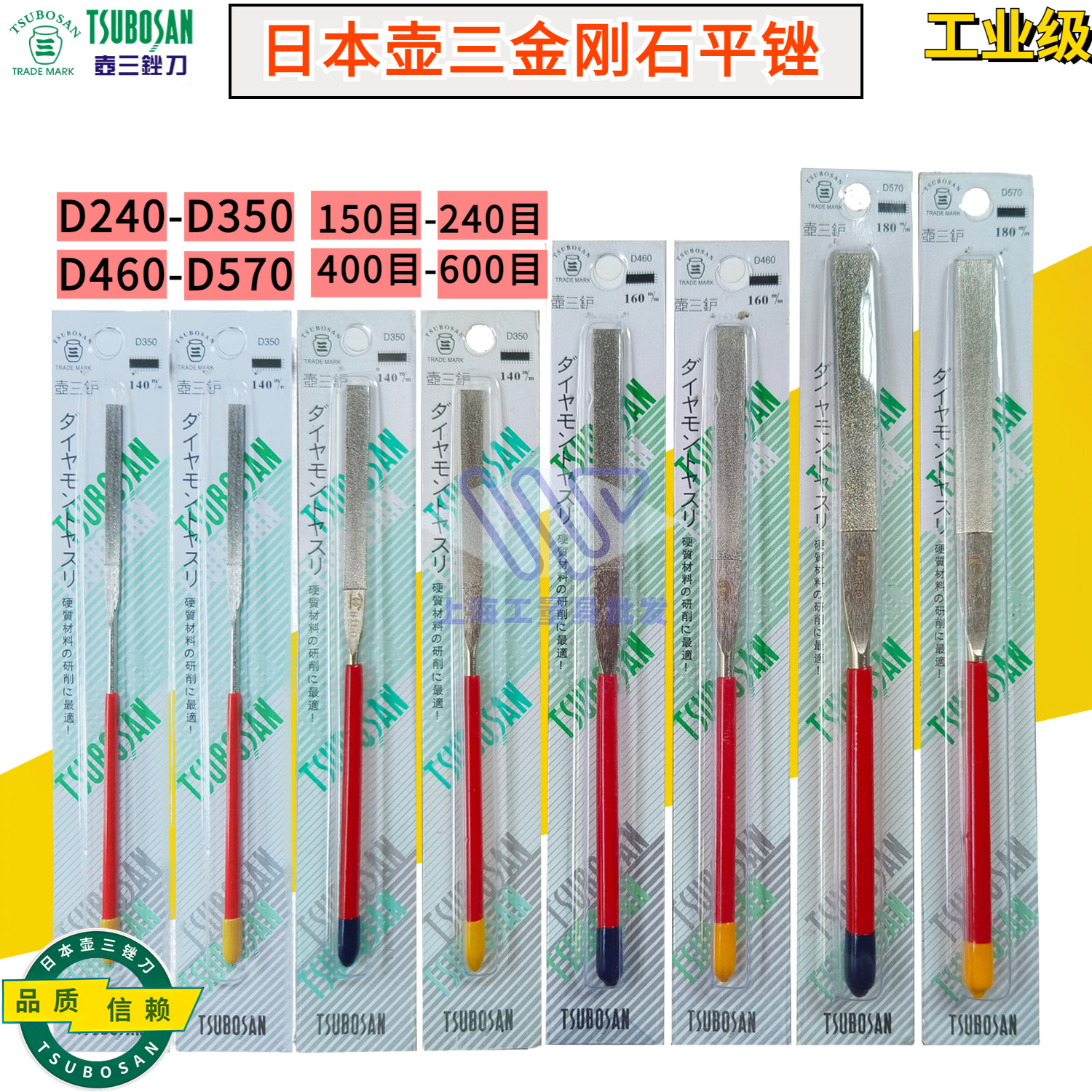 壶三金刚石平锉精密钻石合金锉图片