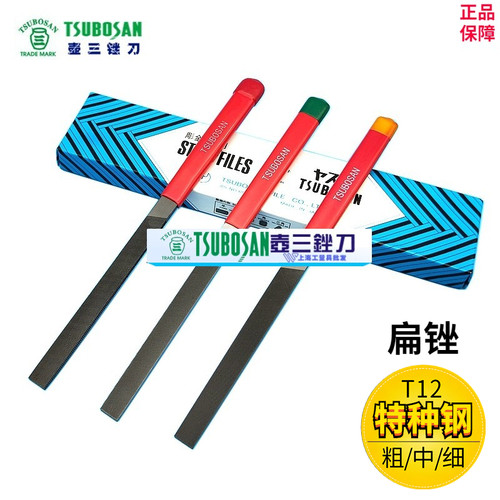 整形锉日本壶三扁锉平锉