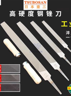 日本壶三钢锉扁平锉油光锉精细