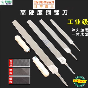 日本壶三钢锉扁平锉刀大板锉粗中细齿金属铁矬子木工油光锉刀精细