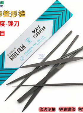 日本壶三油光锉刀精密钢锉扁平三角半圆套装T型首饰整形锉超细目