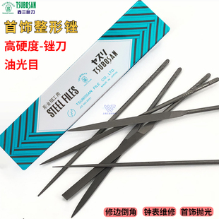 日本壶三油光锉刀精密钢锉扁平三角半圆套装T型首饰整形锉超细目