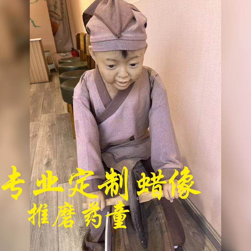蜡像定制硅胶仿真人推磨药童机器人可动1比1定制真人定制蜡像仿真
