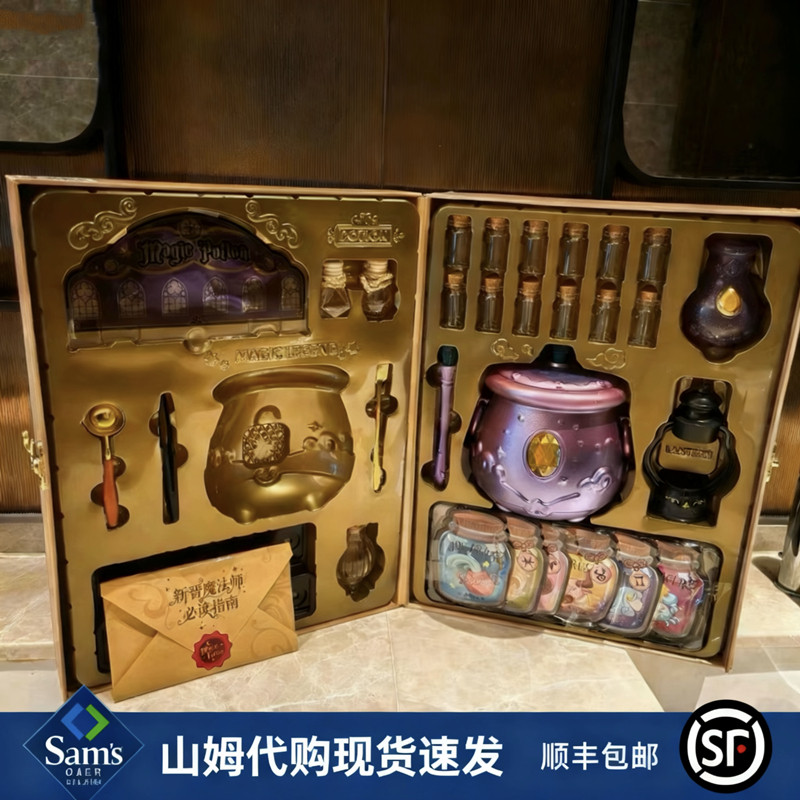山姆魔法药水魔药瓶玩具创意礼物图片