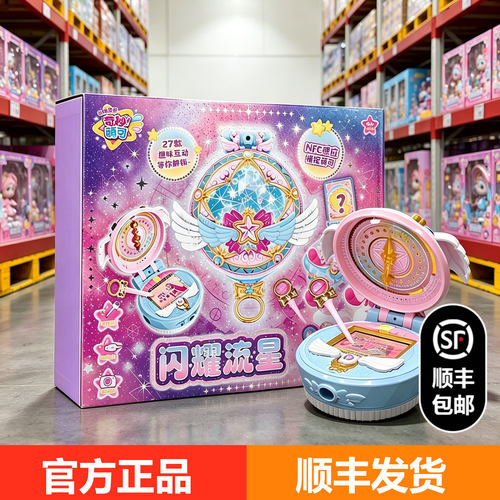 奇妙萌可玩具闪耀流星萌可城堡第六季空间站女孩子生日儿童礼物
