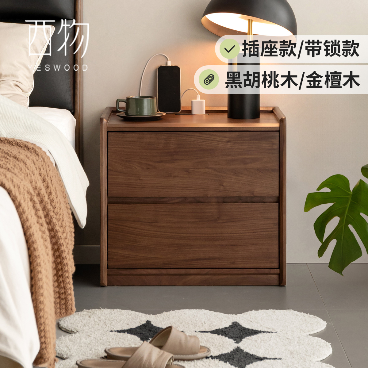 西物黑胡桃木收纳落地床头柜