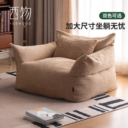 源氏木语西物布艺沙发小户型单人可拆洗休闲沙发可躺可睡懒人沙发