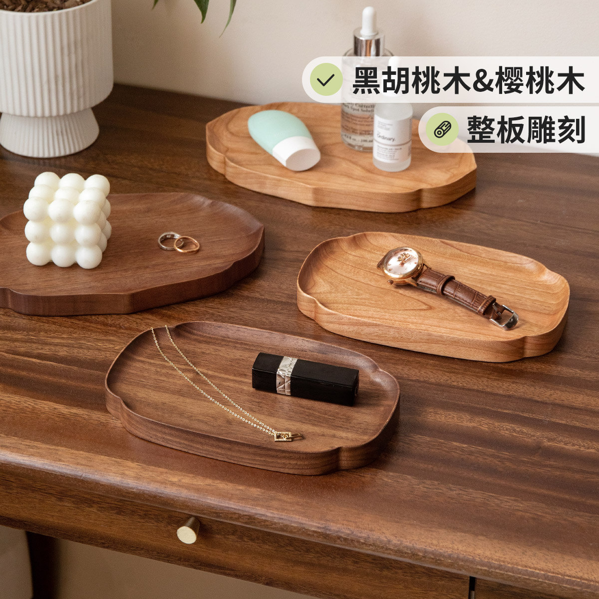 西物实木托盘黑胡桃木点心盘
