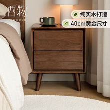 源氏木语西物实木床头柜卧室黑胡桃木抽屉柜收纳柜现代简约床边柜