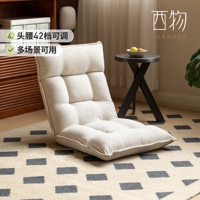 西物家用白色奶油风懒人椅