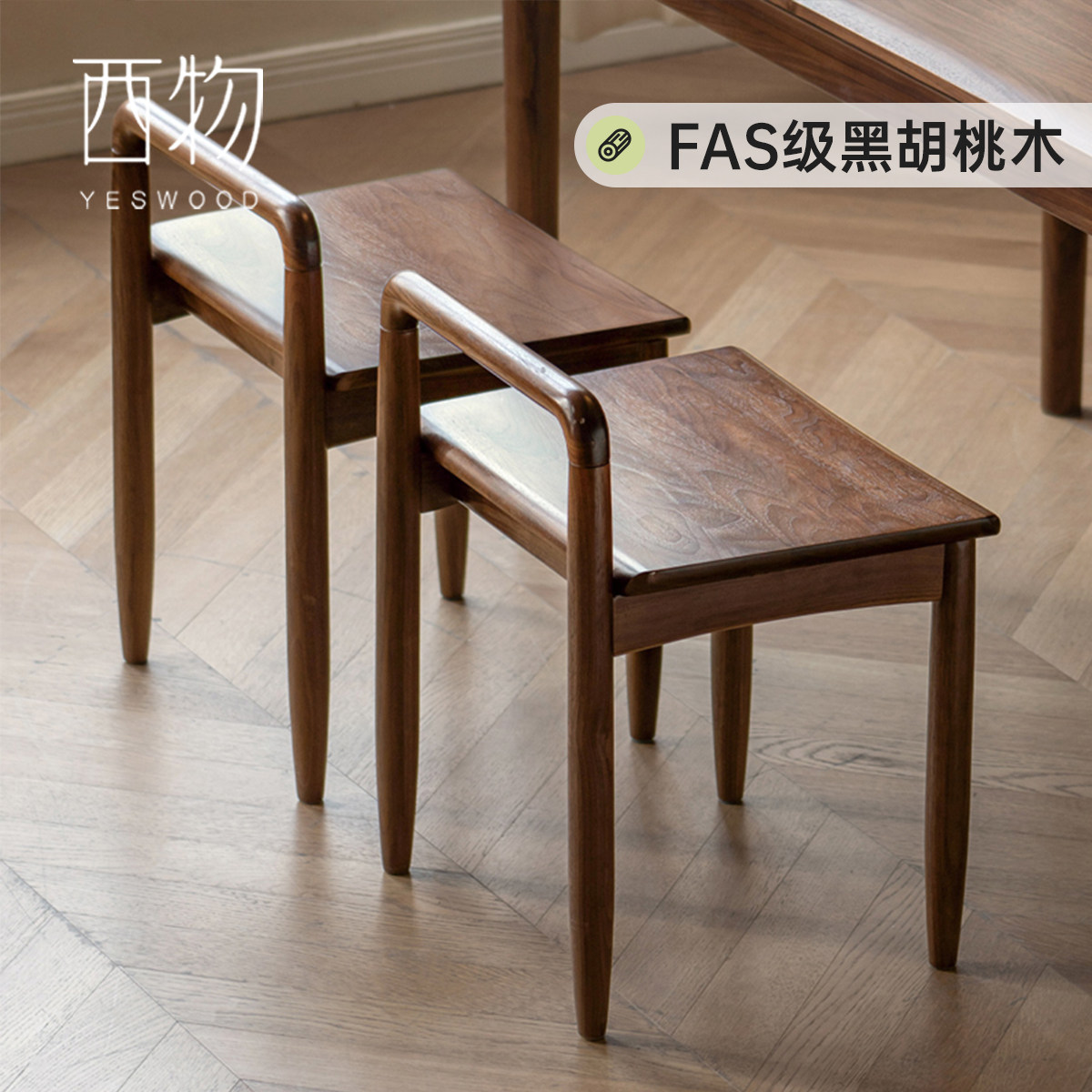 源氏木语西物全实木茶椅客厅黑胡桃木新中式茶凳家用小户型餐桌椅,住宅家具,其它椅子,淘宝优惠券,粉丝福利购,淘宝优惠卷