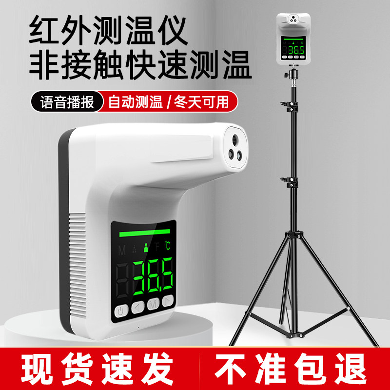 红外线测温仪门禁立式支架非接触式一体机检测仪商场用门口温度计|ruв категории электронный/электрик, интеллектуальные системы, умная безопасность оборудования сигнализации - от Buy2taobao.com для оказания профессиональной услуги покупки агента Taobao