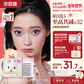 心愿先生免胶狐系犬系兔系狗狗眼浓密假睫毛胶水款 自然眼睫毛女