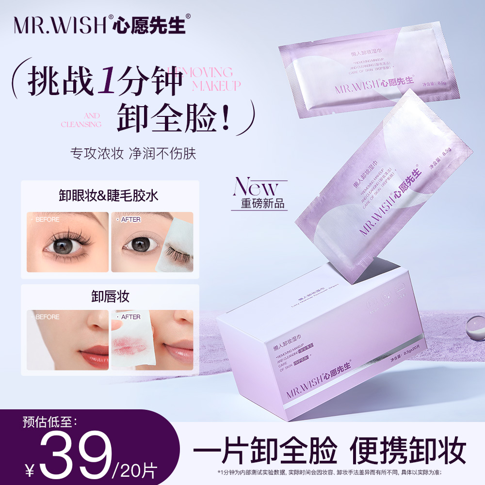жױʪ*1 Mr.wish/Ըжױʪֽ۴һһԶװ39Ԫ