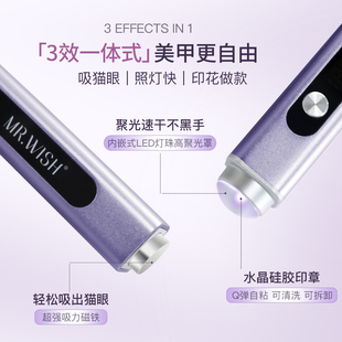 心愿先生磁吸美甲灯手持美甲一字灯小型家用指甲油胶烤灯速干光疗