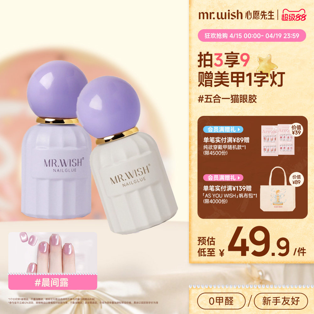 心愿先生2026年新款玻璃甲油胶猫眼胶美甲显白百搭脚趾甲胶猫眼女