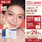 心愿先生许愿星系列月光曲顺手下睫毛免胶自然假睫毛