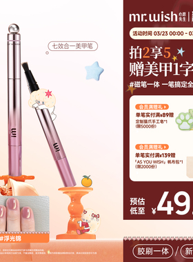 Mr.wish/心愿先生2026年新款玻璃美甲猫眼胶笔美甲护甲脚趾甲胶女