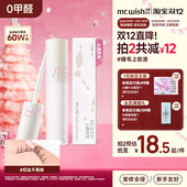 心愿先生假睫毛胶水升级超强无甲醛眼睫毛嫁接睫毛胶水防过敏正品