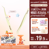 心愿先生嫁接睫毛高精度夹子种睫毛加长开花防粘免胶专用镊子