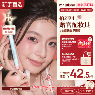 心愿先生新品多用棒双头腮红棒修容棒二合一腮红液体高光膨胀色04