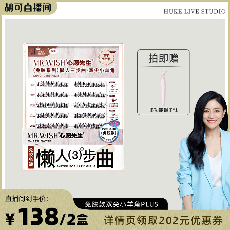 С���plus*2  ���๦������*1 �����ɡ���Ը�����⽺˫��С��Ǽٽ�ë������Ȼ����Ũ��