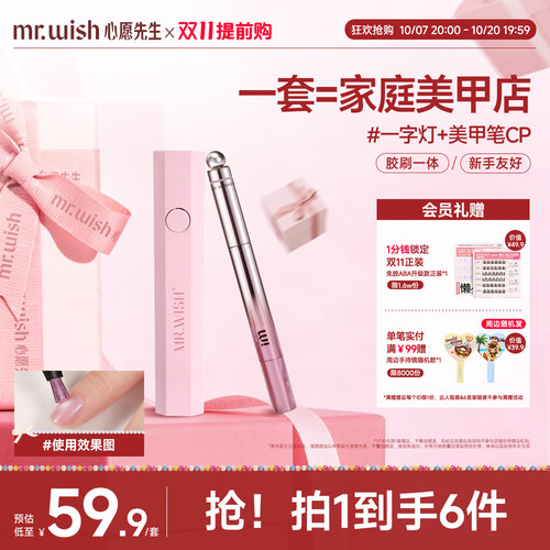 Mr.wish/心愿先生心愿先生猫眼美甲笔七合一眼甲油胶指甲油美甲
