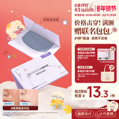 Mr.wish 心愿先生清爽吸油纸面部女控油专用纸去油高级感便携神器