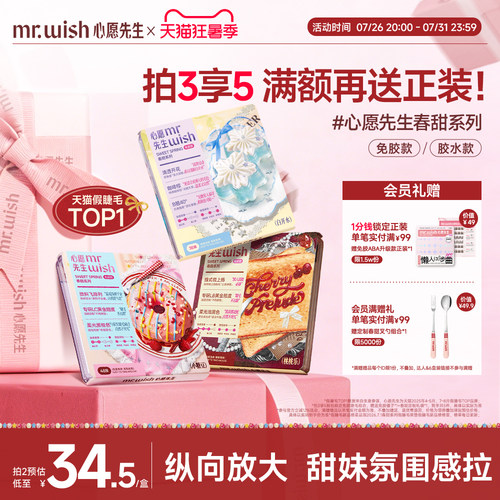 心愿先生春甜系列小糖豆桃桃乐假睫毛免胶上镜自然肿眼泡眼睫毛贴