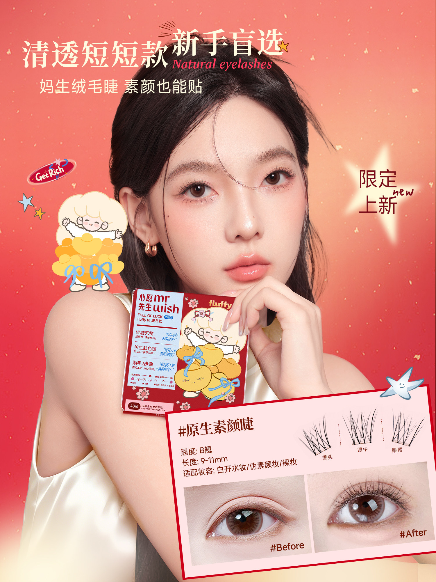 Glue-Free Natural False Eyelashes for Sensitive Eyes - Product image 2