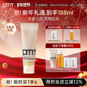 PRIMERA 芙莉美娜植源焕透柔肤洁面啫喱清洁去角质洗面奶