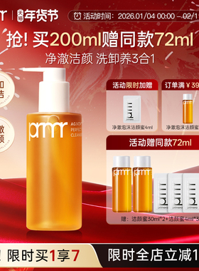 PRIMERA/芙莉美娜洁颜蜜氨基酸净澈泡沫洗面奶深层清洁温和保湿卸