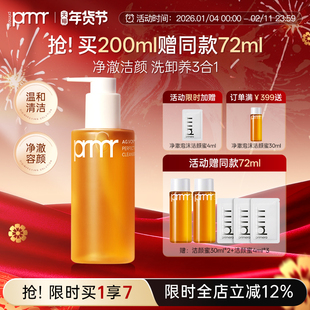 PRIMERA/芙莉美娜洁颜蜜氨基酸净澈泡沫洗面奶深层清洁温和保湿卸