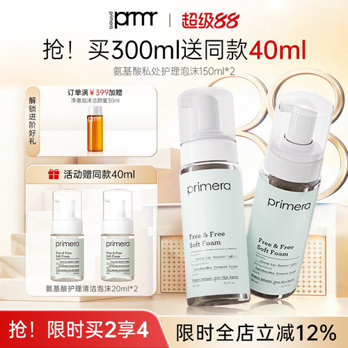 芙莉美娜私处清洁净味泡沫清洗液