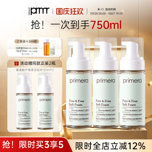 芙莉美娜泡沫私处护理液清洁净味