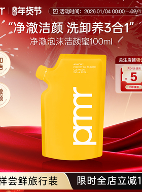 PRIMERA/芙莉美娜洁颜蜜氨基酸净澈泡沫洗面奶深层清洁温和保湿