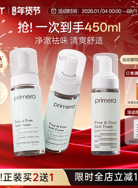 PRIMERA/芙莉美娜氨基酸泡沫私处护理洗液女性抑菌外阴私密部清洁