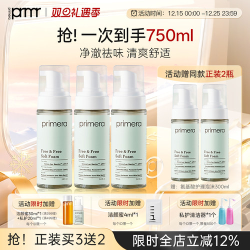 芙莉美娜泡沫私处护理液清洁抑菌