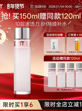 PRIMERA/芙莉美娜光感水润精华水提亮肤色抗初老抗皱补水