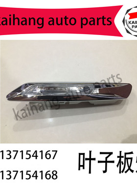 宝马 5系 F10LCI F11LCI F18LC 520 525 530 叶子板装饰条 电镀条