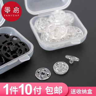 pq801_暗扣扣子纽扣高档隐形塑料防走光子母扣男女衬衣服婴儿童按