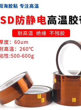 润海防静电金手指胶带耐高温绝缘
