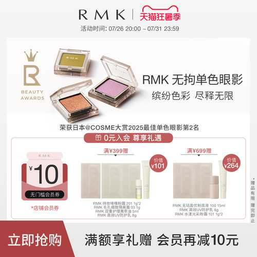 RMK无拘单色眼影24色号可选diy眼影盘细闪持久显色 壳需单独购买