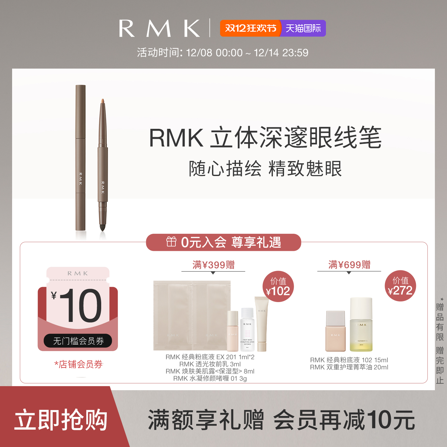RMK立体深邃眼线笔持久不易晕染眼影眼线两用日本官方正品