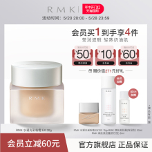 【618抢先购】RMK水凝光彩粉霜EX30g粉底液持妆自然保湿遮瑕