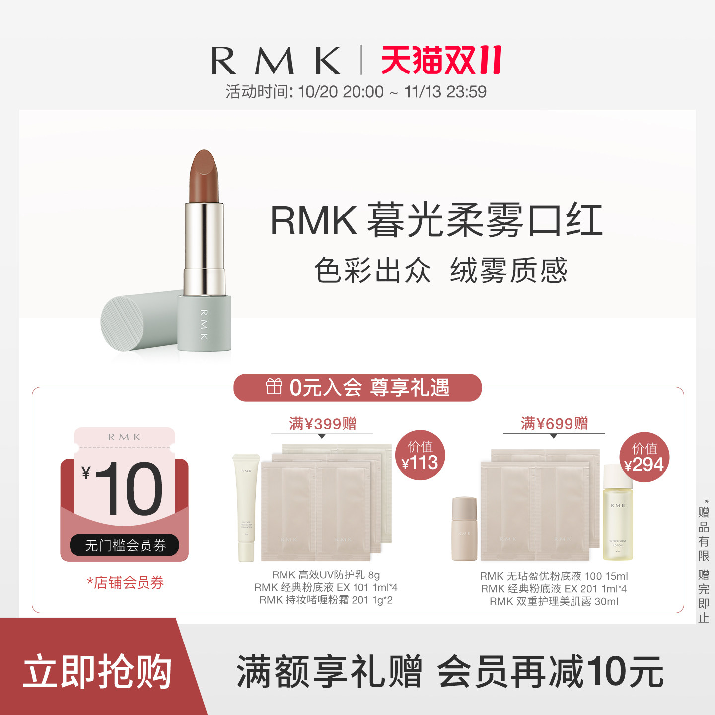 RMK暮光柔雾口红光泽持久保湿哑光雾面丝绒显白滋润官方正品
