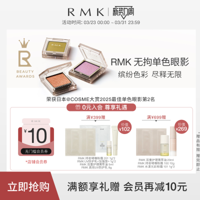 RMK无拘单色眼影24色号可选diy眼影盘细闪持久显色 壳需单独购买