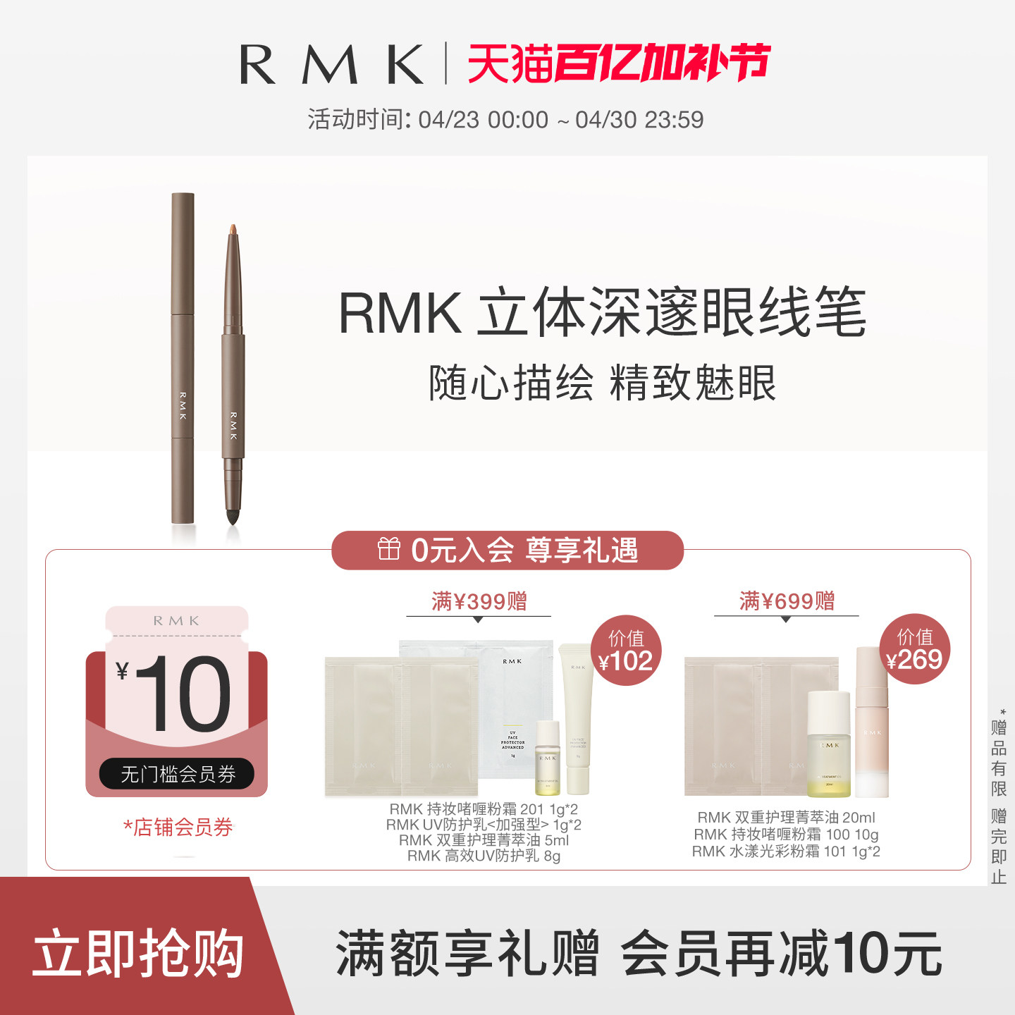 RMK立体深邃眼线笔持久不易晕染眼影眼线两用日本官方正品