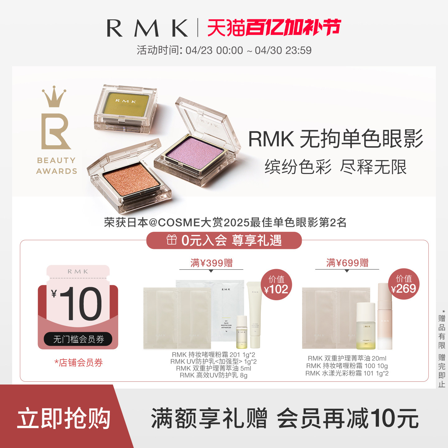 RMK无拘单色眼影24色号可选diy眼影盘细闪持久显色 壳需单独购买